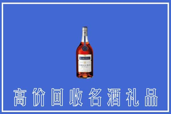 沈阳上门回收洋酒马爹利